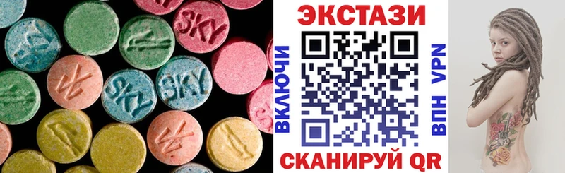 Ecstasy круглые  где продают наркотики  Первомайск 