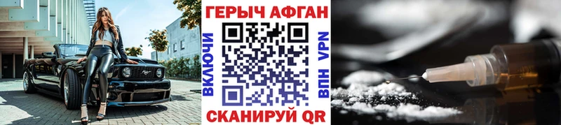 ГЕРОИН VHQ нарко площадка какой сайт Первомайск где купить