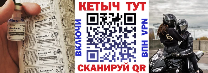 КЕТАМИН VHQ продажа наркотиков Первомайск