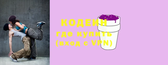бутират Армянск