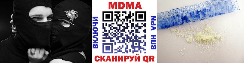 MDMA кристаллы  Первомайск 