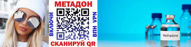 Метадон мёд  Первомайск 