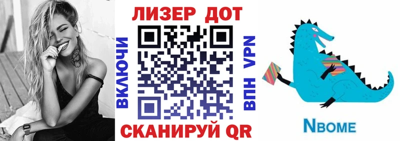 Марки 25I-NBOMe 1,5мг цены наркотик блэк спрут как зайти Первомайск